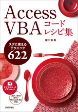 Access VBA R[hVsW