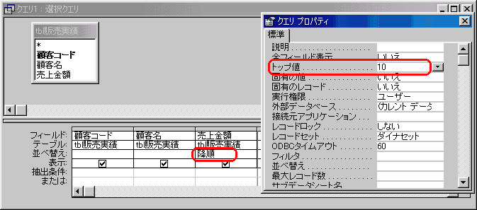 クエリーのデザイン例