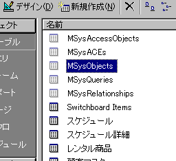 データベースウィンドウ