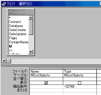 クエリーのデザイン