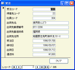 実行前