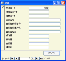 実行後