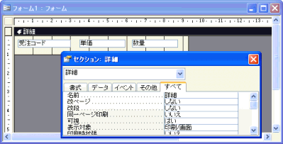 対象オブジェクトを選択