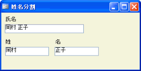 フォームビューでの実行結果