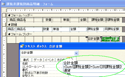 プロパティシート