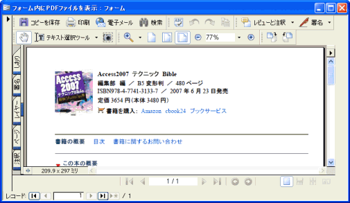 実行結果