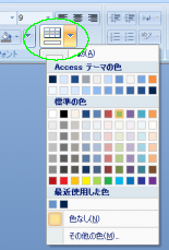 カラーパレットから色を選択する