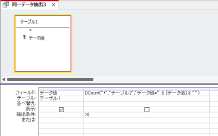 dcount レコードの値を指定 セール