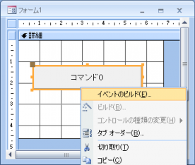 T Sware Accessvba徹底入門 Chapter3 2 イベントとイベントプロシージャ