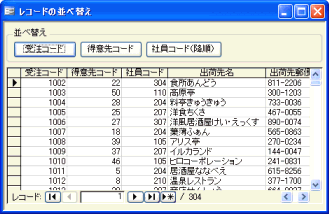 Access レポート 表示順 Amrowebdesigners Com