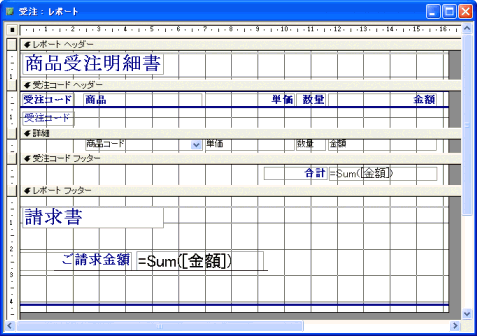 T Sware Access Tips 402 レポートの最終ページだけ特別なフォーマットで印刷する方法