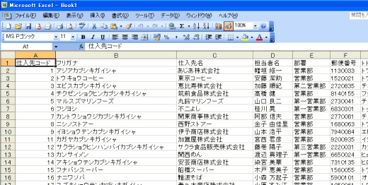 T Sware Access Tips 432 Excelセルへ個別出力する基本パターン