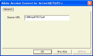 ActiveXコントロールのプロパティ設定