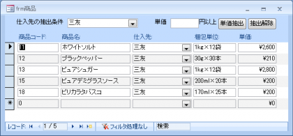 T Sware Access Tips 474 フォームを参照するクエリを使ったフォームのフィルタの注意点