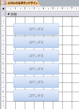 T Sware Access Tips 605 凝った形のコマンドボタンをデザインする