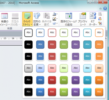 T Sware Access Tips 605 凝った形のコマンドボタンをデザインする