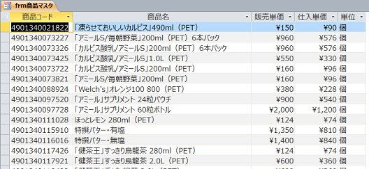 T Sware Access Tips 636 サブフォームを使わずに単票フォーム内にデータシートを表示する方法