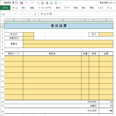 T Sware Access Tips 6 Accessからexcelのテンプレートシートを利用するプログラム例