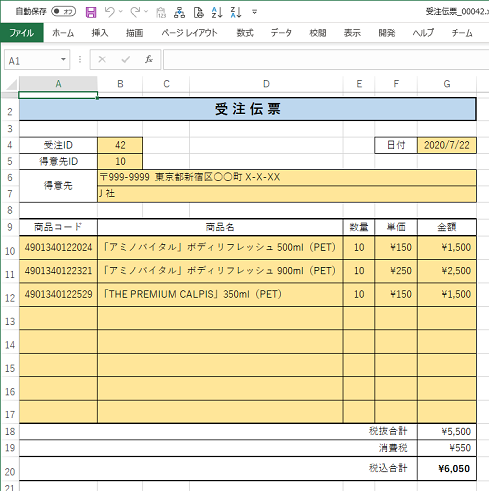 T Sware Access Tips 6 Accessからexcelのテンプレートシートを利用するプログラム例